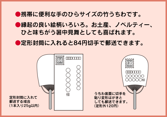 ミニ小判うちわについて