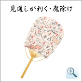 106. 猫飼好五十三疋