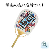 116. 日本名所