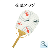 120. 白地金魚ミニ