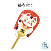 121. 招き猫